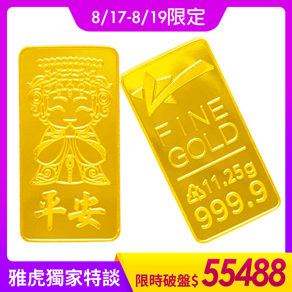 【童樂繪金飾】3錢黃金金塊金條 媽祖賜福獨家設計 (參台錢11.25g)
