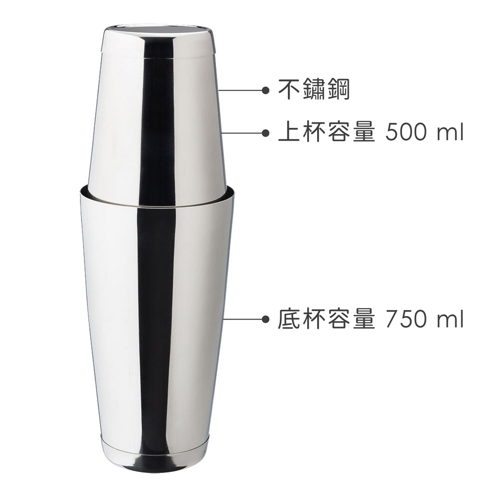 Utopia》厚底波士頓雪克杯-750ml-- 雞尾酒搖酒杯搖酒器調酒器調酒用具