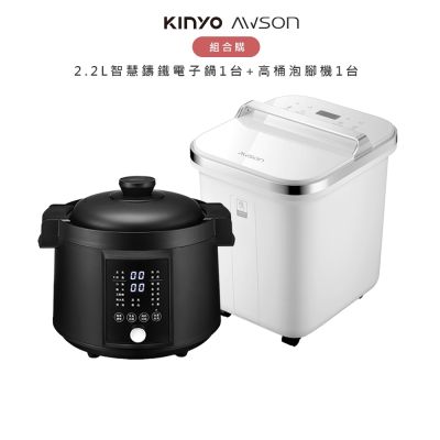 【超值組合購】KINYO 2.2L IH琺瑯鑄鐵萬用鍋 PCO-2700+AWSON歐森 電動滾輪高桶泡腳機 AFM-810
