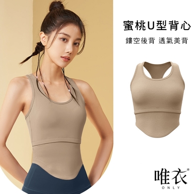 唯衣 單件組 聚攏防震透氣美胸運動背心內衣-無鋼圈無痕機能內衣 81461(S-2XL可選)