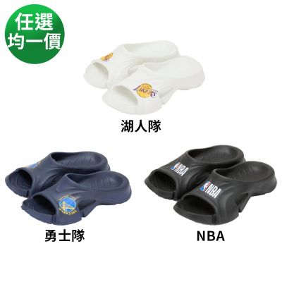NBA官方旗艦 運動拖鞋 任選均一價