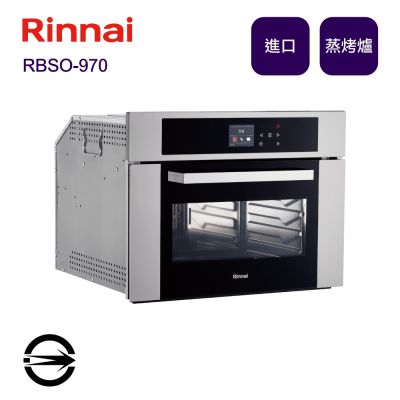 Rinnai 林內 〈全省配送〉林內進口 RBSO-970 嵌入式多功能蒸烤爐