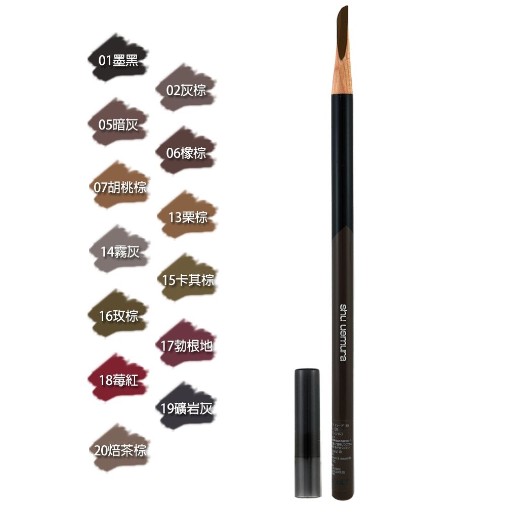 shu uemura 植村秀 新一代武士刀眉筆 3.3g