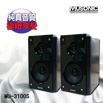 【宇晨MUSONIC】高級鏡面鋼琴烤漆 書架 HI-FI 高傳真喇叭