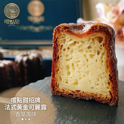 【嚐點甜】法式黃金香草可麗露禮盒2盒(每盒8顆x25g)