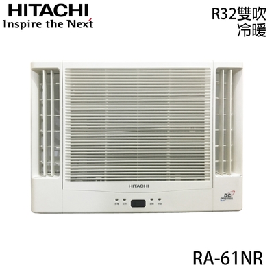 HITACHI日立 【HITACHI 日立】8-10坪 R32 一級能效變頻冷暖雙吹式窗型冷氣 RA-61NR