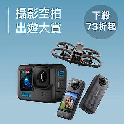 攝影空拍出遊大賞