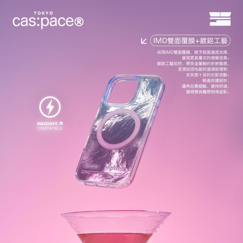 cas:pace dejavu粉色磁吸款手機殼MagSafe iPhone 17 Pro / 17 Pro Max (iPhone17Pro)