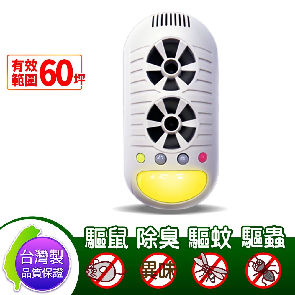 DigiMax UP-11H 四合一 超音波驅鼠器 負離子空氣清淨 磁震波驅蟲 黃光驅蚊