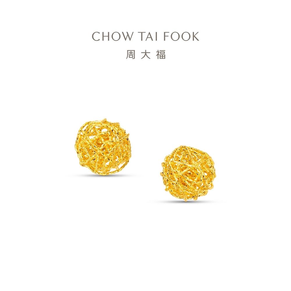 周大福 ING系列 爆閃鏤空圓球 黃金耳環(新品首發)