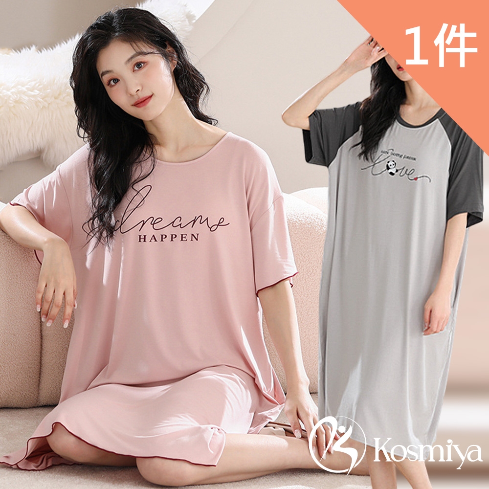 【Kosmiya】1件 莫代爾 帶胸墊 甜睡時光睡裙/女睡衣/胸墊睡衣/居家服/連身洋裝/洋裝(3色可選/均碼/加大碼) (甜睡時光-甜蜜柔粉)