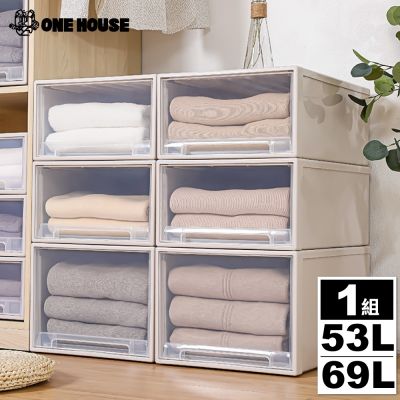 【ONE HOUSE】53L+ 69L 加厚加高鎖扣抽屜-特大加長_1入 (收納櫃/抽屜收納/收納箱/置物櫃/收納架)