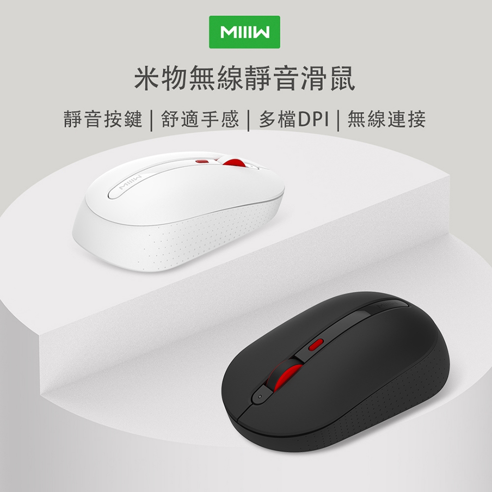 米家有品 米物無線辦公靜音鼠(白色)