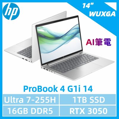 HP惠普 HP 惠普 ProBook 4 G1i 14 14吋 商用AI筆電(Ultra 7 255H/16G/1TB SSD/RTX 3050/14 WUXGA/W11P)