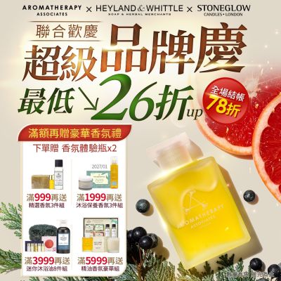 AAxH&W 超級品牌慶最低26折起 結帳78折