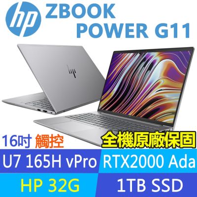 HP惠普 HP 惠普 ZBook Power G11 特仕升至32G_16吋觸控 RTX2000Ada行動工作站(U7 165H/1T SSD/A6HY2PA)