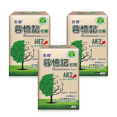 【杏輝醫藥】蓉憶記膠囊 健字號x3盒 (共90粒)