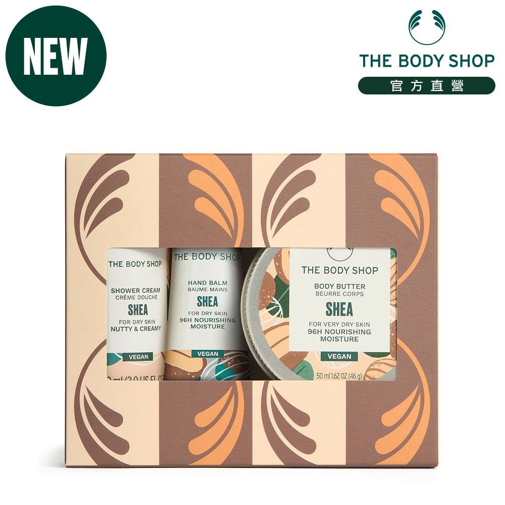 The Body Shop AYR乳油木果隨行原裝禮盒