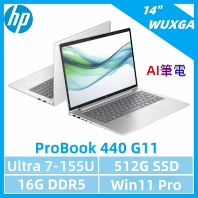 HP惠普 HP 惠普 ProBook 440 G11商用筆電(Ultra 7-155U/16G/512G SSD/14 /W11P)