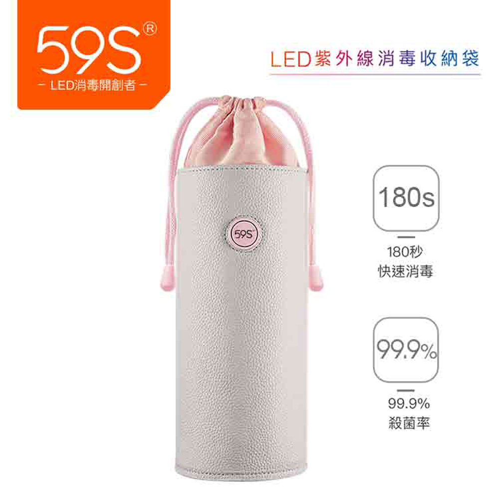 跳蛋 按摩器 自慰蛋 情趣 情趣用品 成人用品 59S LED紫外線消毒收納袋 陽光灰
