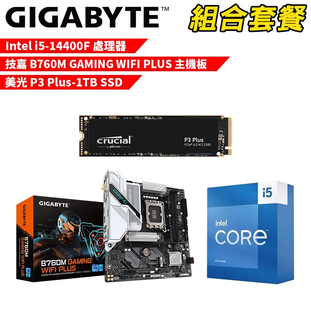 組合套餐】Intel i5-14400F 處理器+技嘉B760M GAMING WIFI PLUS 組合套餐】Intel i5-14400F 處理器+技嘉B760M GAMING WIFI PLUS