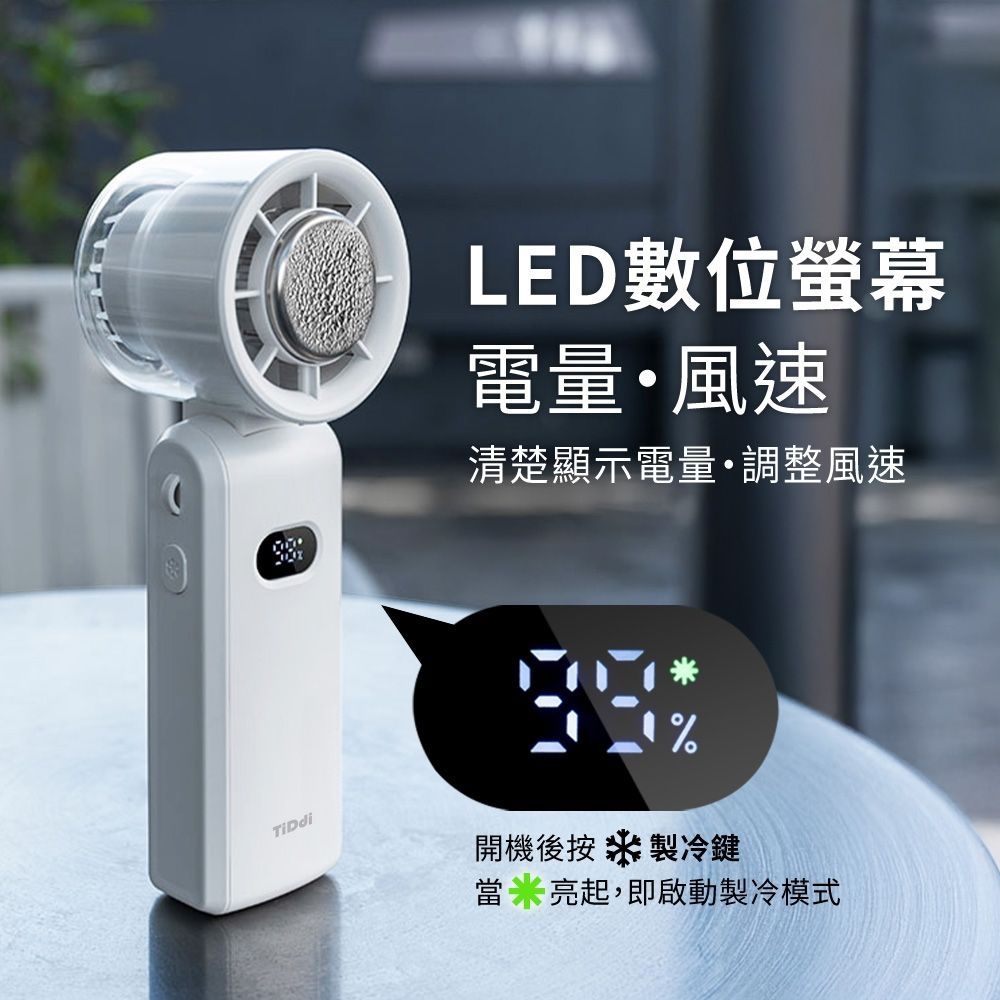 TiDdi(鈦迪) 冰鎭渦輪製冷折疊風扇(ACX-01) | 其他電風扇| Yahoo購物中心
