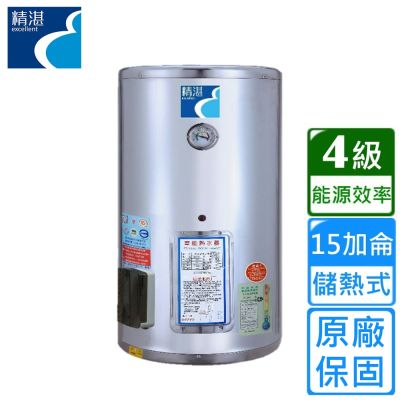 精湛 直掛儲熱式電熱水器15加侖 EP-A15E〈不含安裝〉