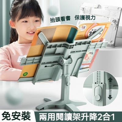 可調節多功能閱讀書架