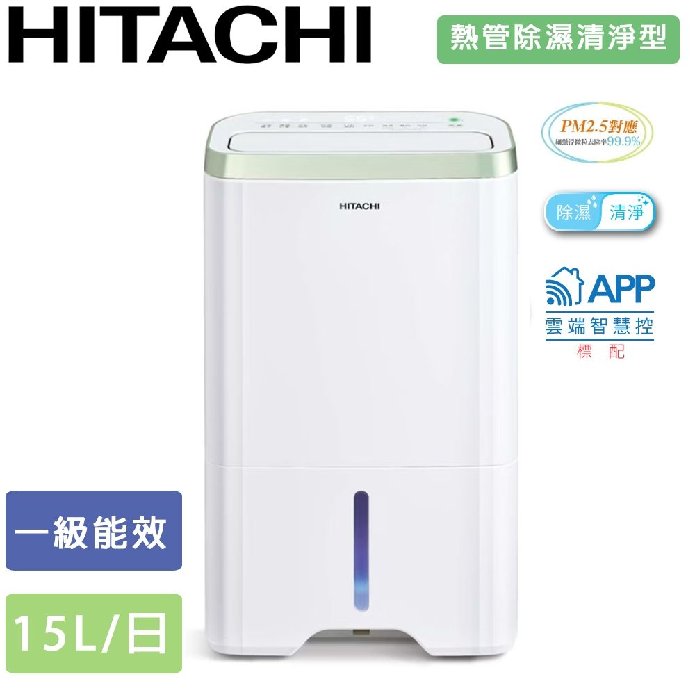HITACHI日立 15公升熱管除濕清淨型除濕機 RD-300HC
