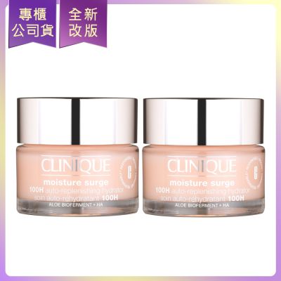 *CLINIQUE倩碧 水磁場100H活水循環保濕凝膠50ml*2(公司貨)