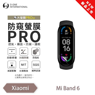O-one Xiaomi 小米手環6 手錶保護貼 防窺小螢膜 30度防窺+護眼 劃痕自動修復