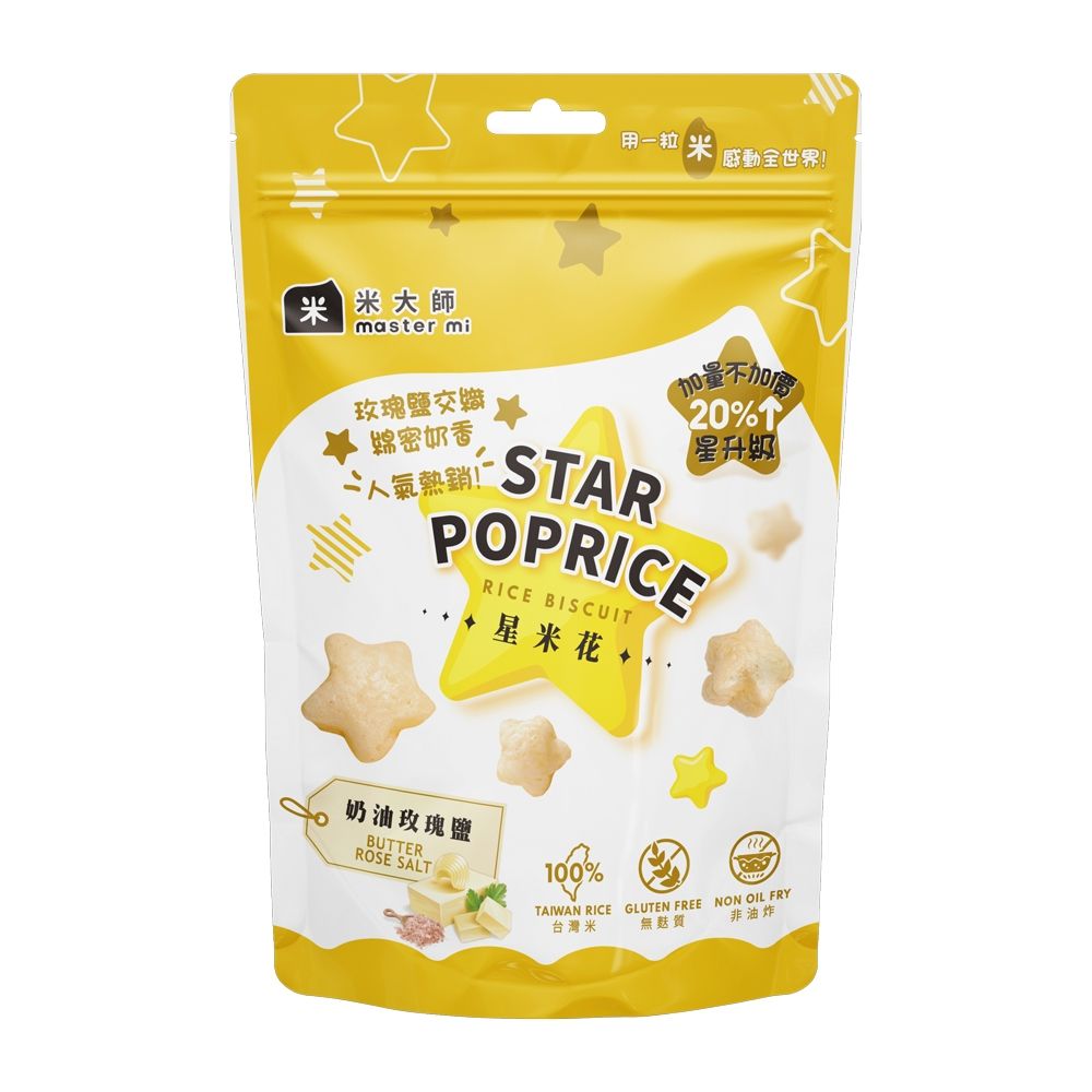 【米大師】星米花-奶油玫瑰鹽｜奶素 (60g/包)(滿額)