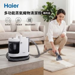 夜殺 Haier 海爾 織物清潔機 R9