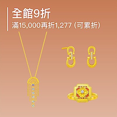 鎮金店 黃金鑽飾▼9折滿額再折1277