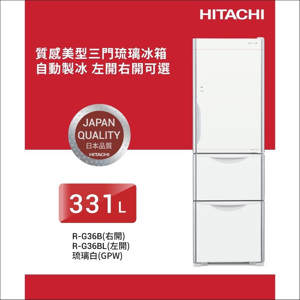 Hitachi 日立 兩門琉璃 R-G599B
