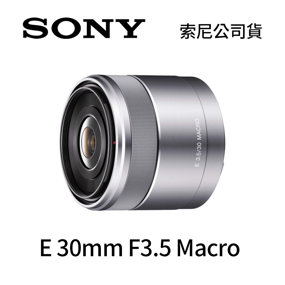 SONY SEL30M35 E 30mm F3.5 Macro 微距定焦鏡頭(公司貨) | E環-G系列-E