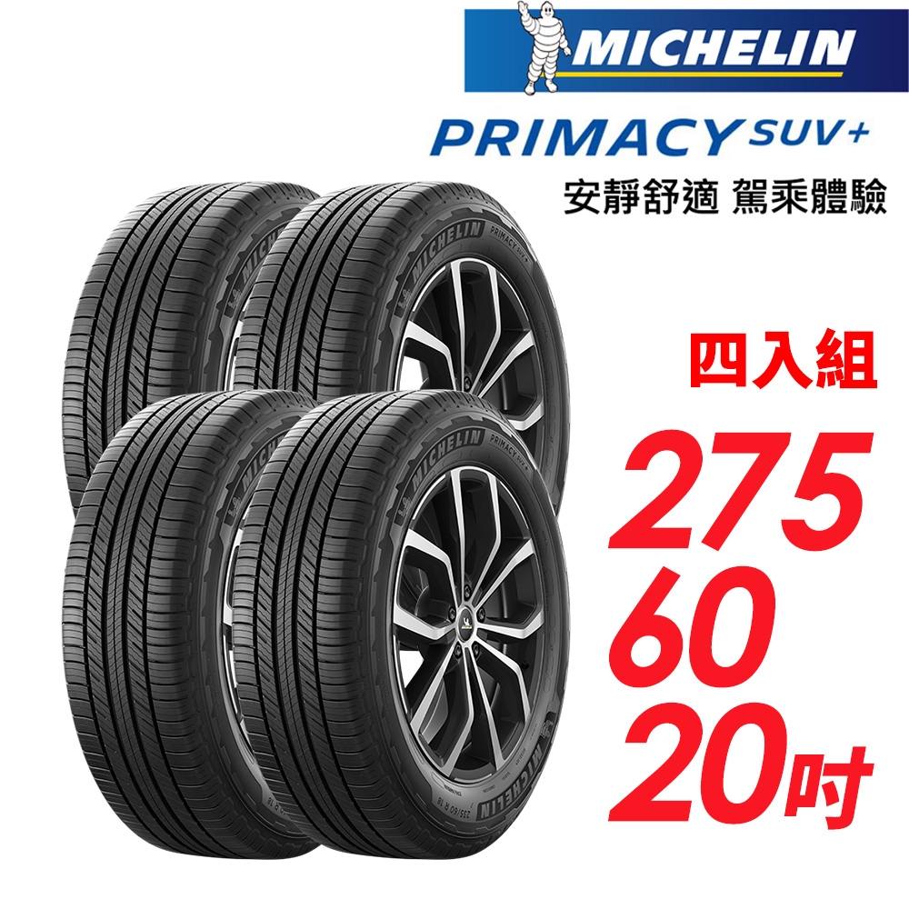 【Michelin 米其林】PRIMACY SUV+ 安靜舒適 駕乘體驗輪胎_四入組_275/60/20(車麗屋)