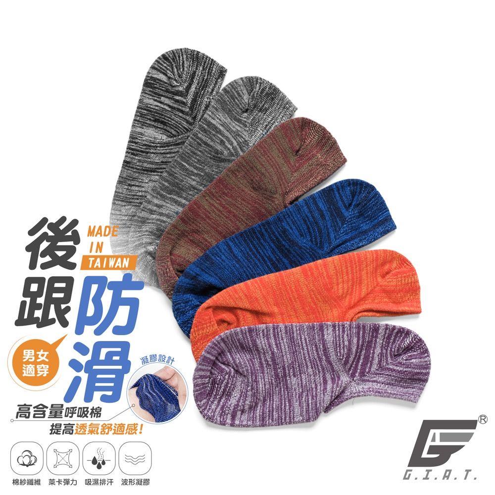 (3雙組)GIAT台灣製後跟防滑花紗船型襪 (黑色3雙)