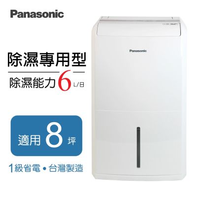 Panasonic國際牌 6公升除濕機 F-Y12PM