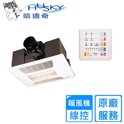 哈適奇多功能浴室暖風機-照明+除菌型110V/220V GH-737〈不含安裝〉