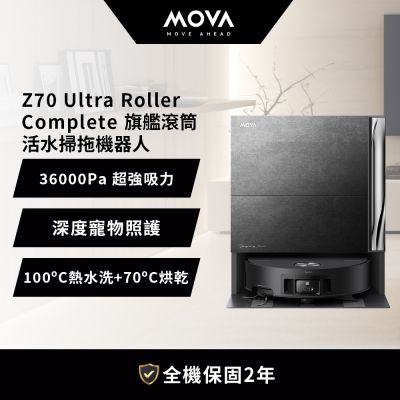 MOVA Z70 ULTRA ROLLER COMPLETE 旗艦滾筒活水掃拖機器人