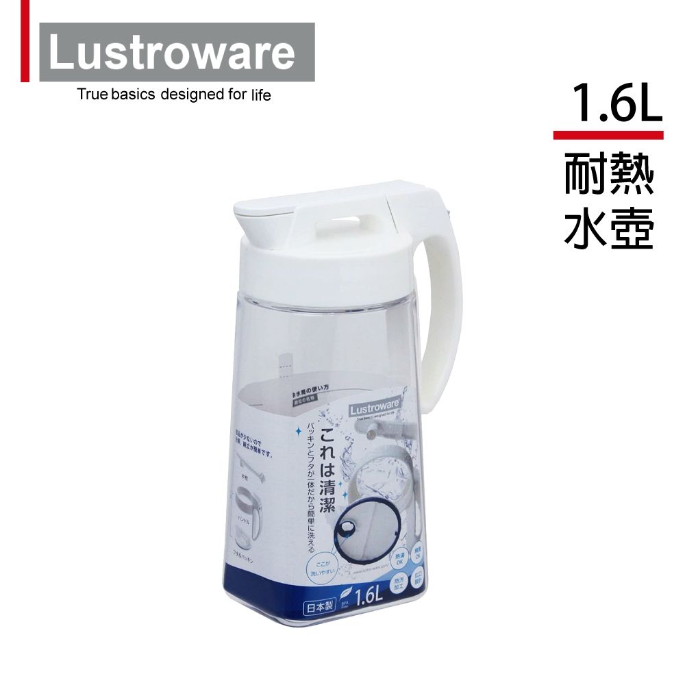 【Lustroware】日本岩崎密封防漏耐熱冷水壺-1.6L