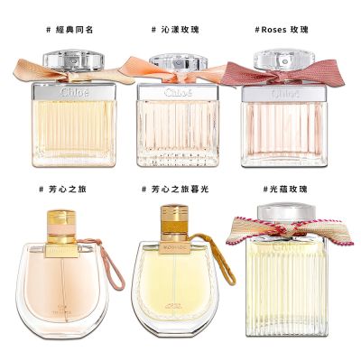 Chloe' 沁漾玫瑰女性淡香水50ml-專櫃公司貨| Chloe | Yahoo購物中心