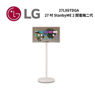 LG樂金 27LX6TDGA  StanbyME 2 閨蜜機第二代 27吋可移動式液晶顯示器