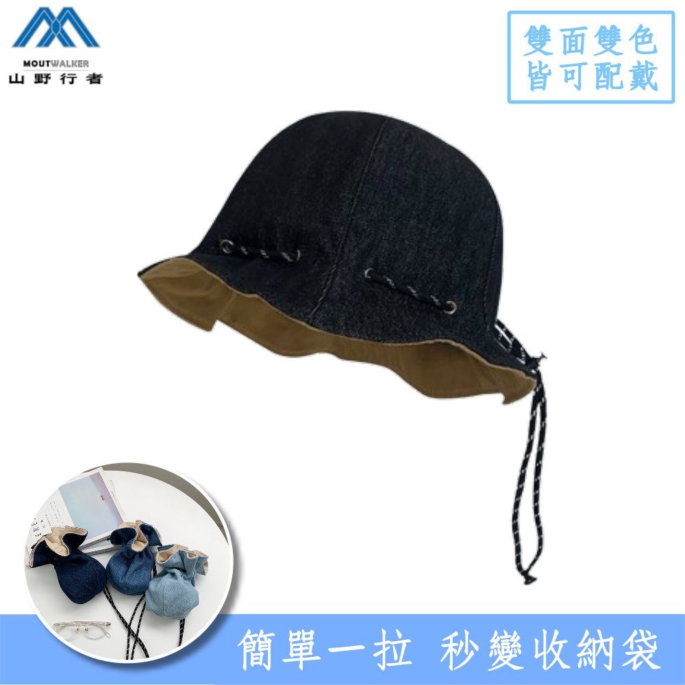 【山野行者】MW-0023 夏日防曬牛仔布雙面小包袱可背帶3用漁夫帽/男女適用