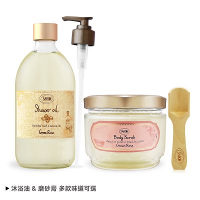 SABON 明星二部曲[沐浴油500ml+身體磨砂膏600g]-多香味可選