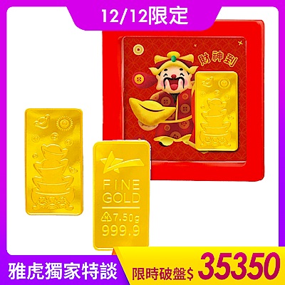 【童樂繪金飾】2錢黃金金塊金條 天降財運聚寶盆 (貳台錢7.50g)