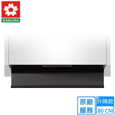 SAKURA櫻花牌 〈原廠安裝〉櫻花近吸除油煙機-近吸隱藏系列(全隱藏) 80公分/90公分 R7351