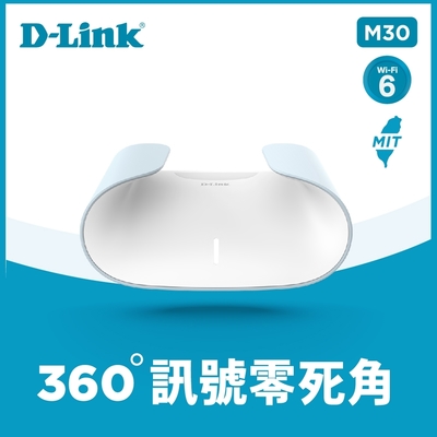 D-Link友訊 M30 AQUILA PRO AI AX3000 Gigabit 雙頻 Mesh WiFi 6 無線路由器