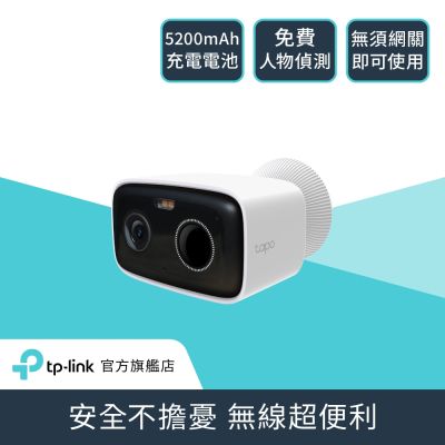 TP-LINK 智慧無線戶外安全攝影機 ( Tapo C400(EU) Ver:2